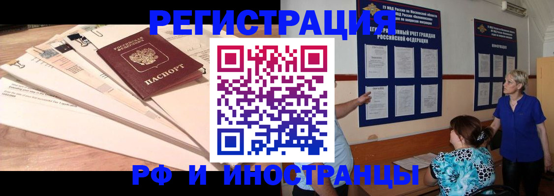 прописка штамп в Калаче