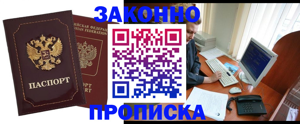 временная регистрация в Калаче